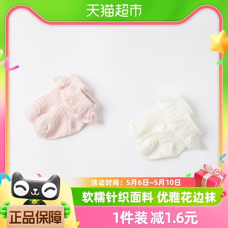【两双装】戴维贝拉儿童袜子夏季薄款女童短袜小童宝宝花边袜童袜