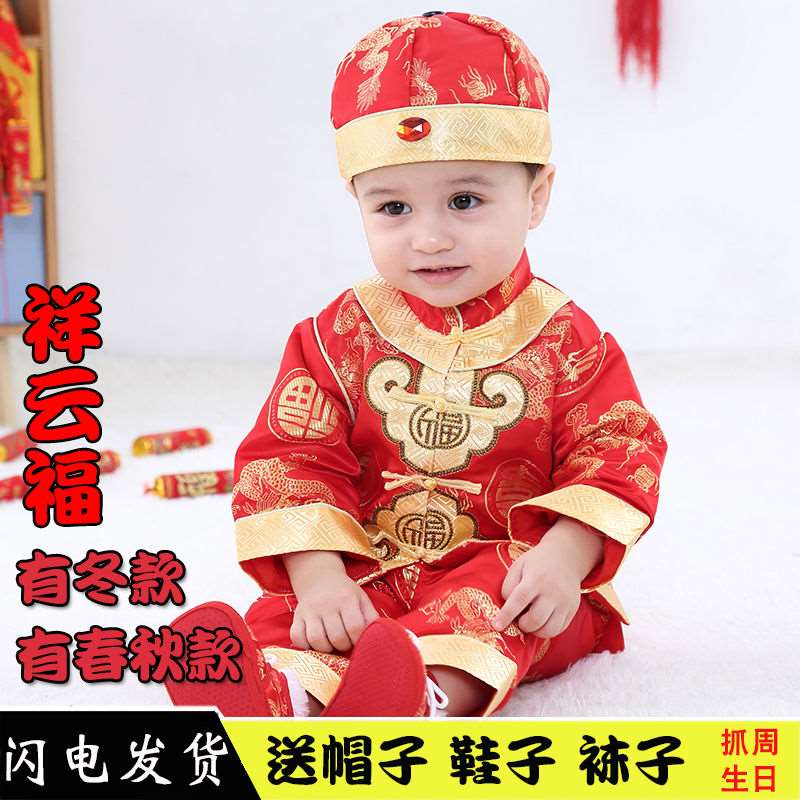 1周岁礼服男宝宝男女抓周衣服婴儿满月百天中国风新年拜年服唐装