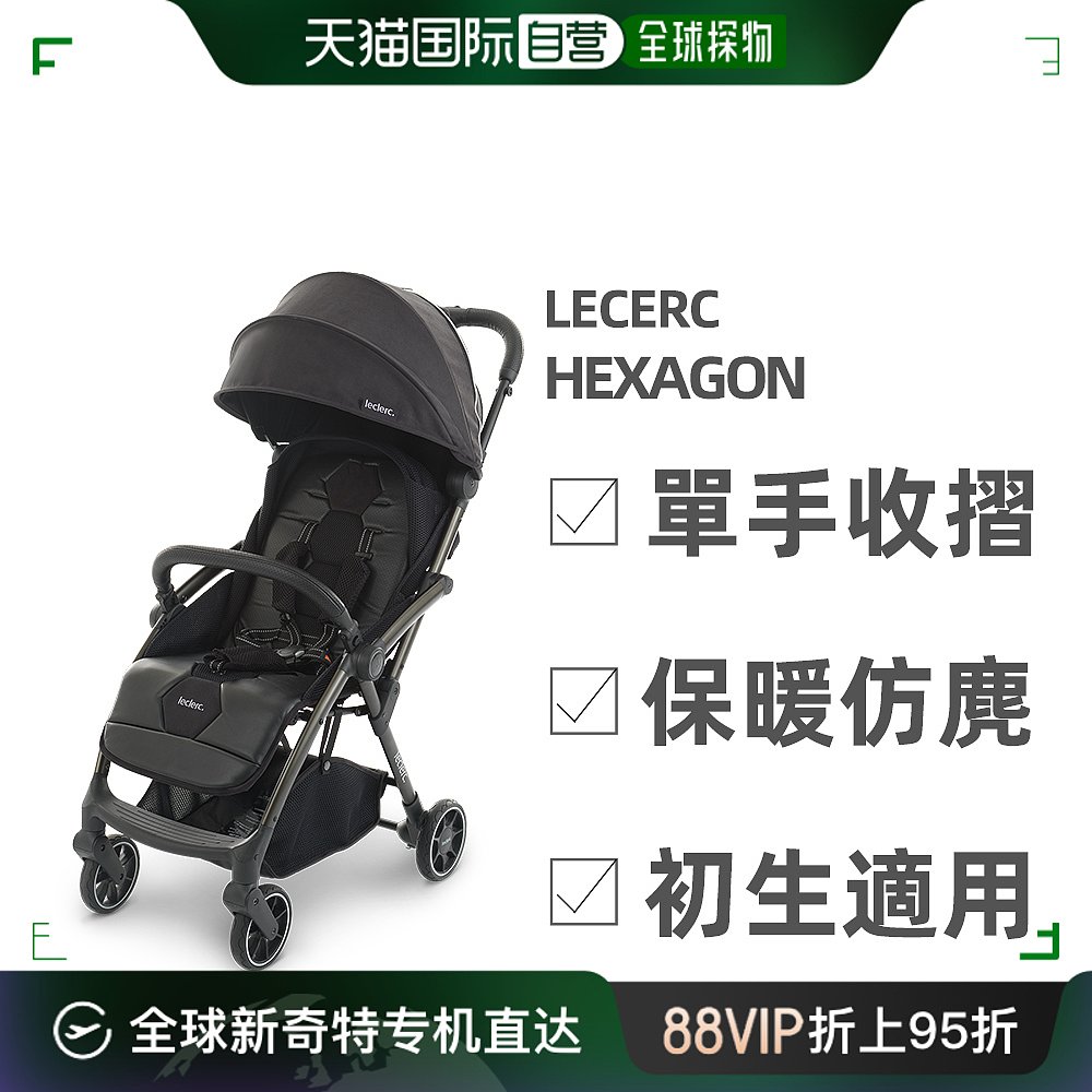 香港直邮Leclerc 第三代荷兰自动收折婴儿手推车 - 炭黑色配炭黑