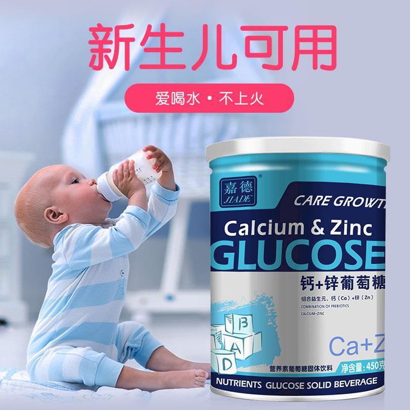 新生儿的婴儿葡萄糖粉婴幼儿童初生钙铁锌去降黄宝宝多维疸益生元