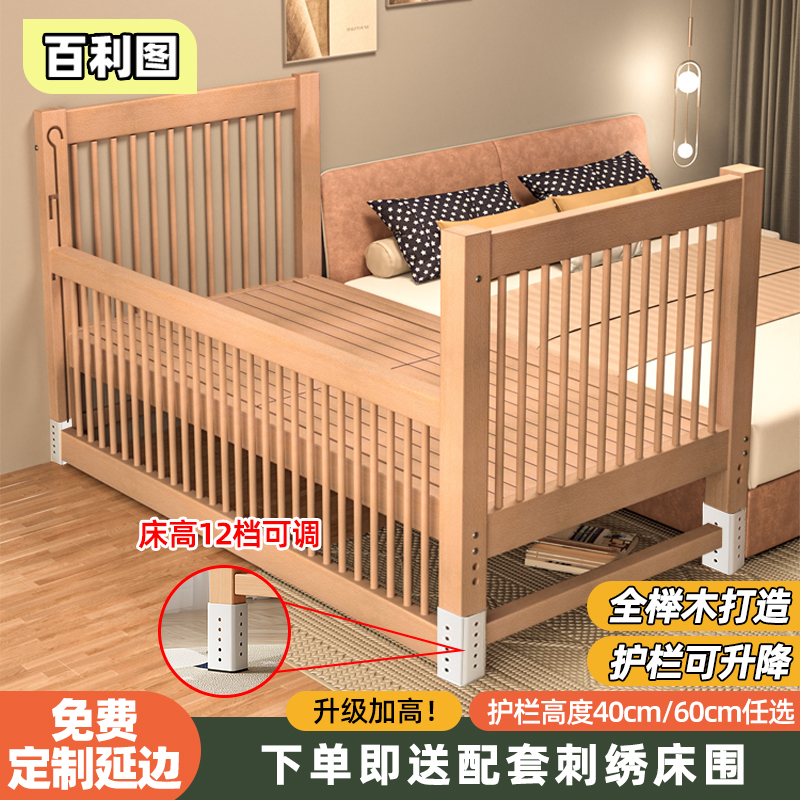 百利图拼接床加宽床实木儿童床带护栏可升降宝宝床边床榉木婴儿床
