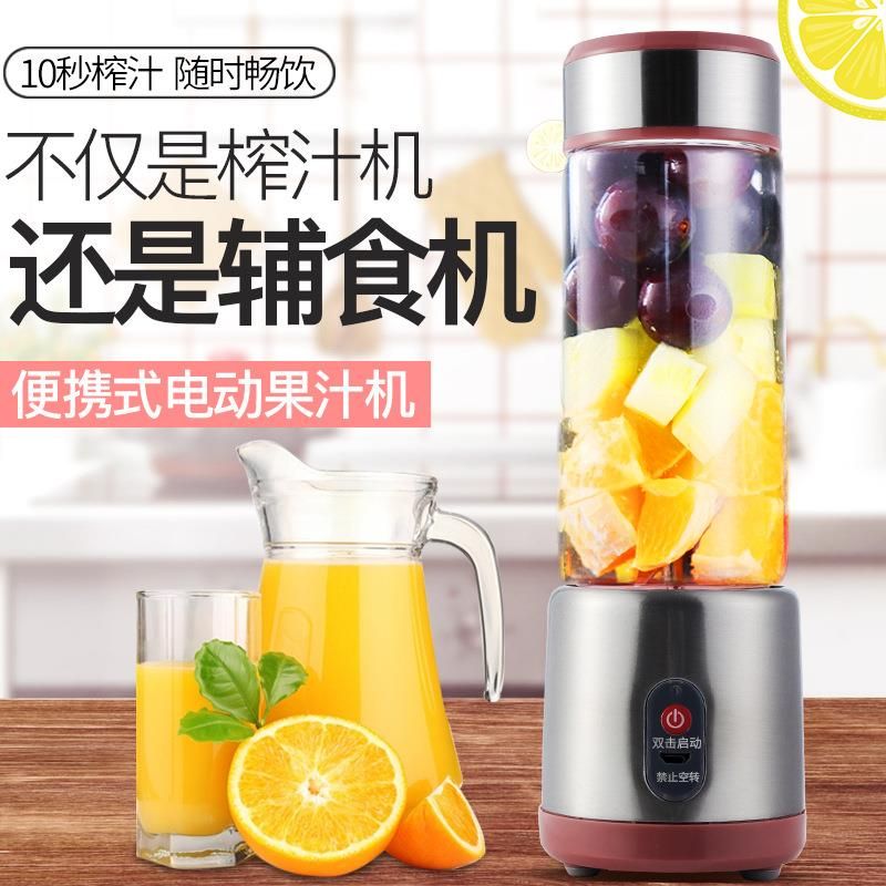 格立高榨汁机便携式电动榨汁机口袋小型家用充电打炸水果汁榨汁杯