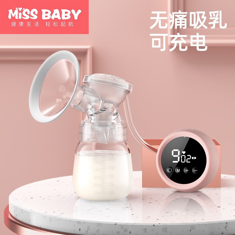 Missbaby吸奶器电动无痛按摩母乳全自动集奶器单边挤奶器拔奶接奶