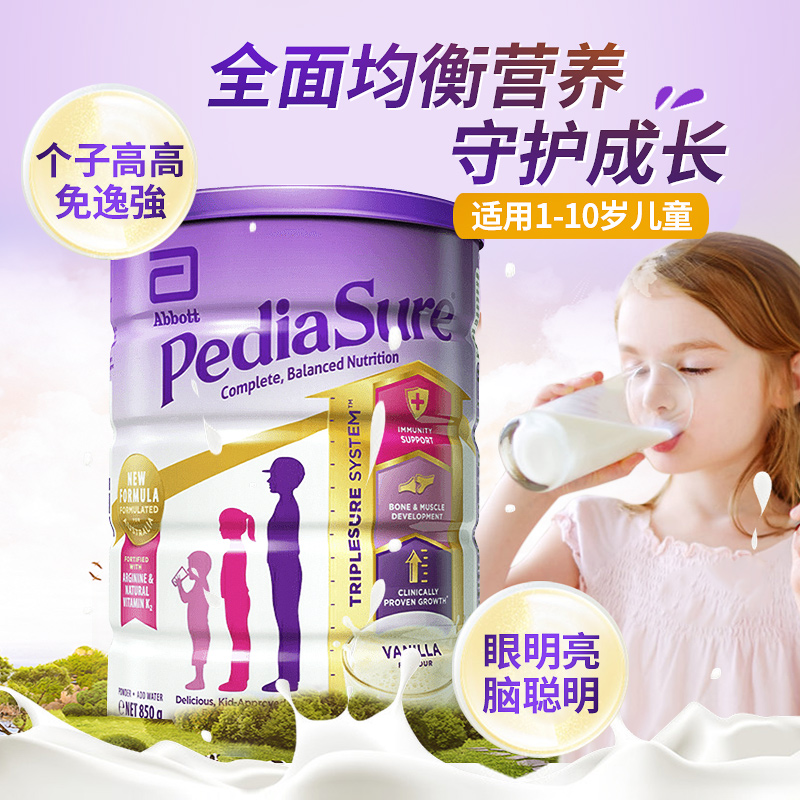 澳洲雅培PediaSure小安素儿童营养奶粉长高1-10岁成长金装香草味