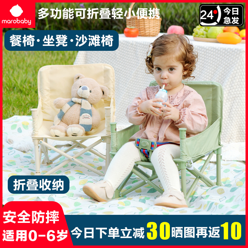 宝宝儿童野餐椅户外沙滩露营凳子便携折叠拍照学坐婴儿海边餐桌椅