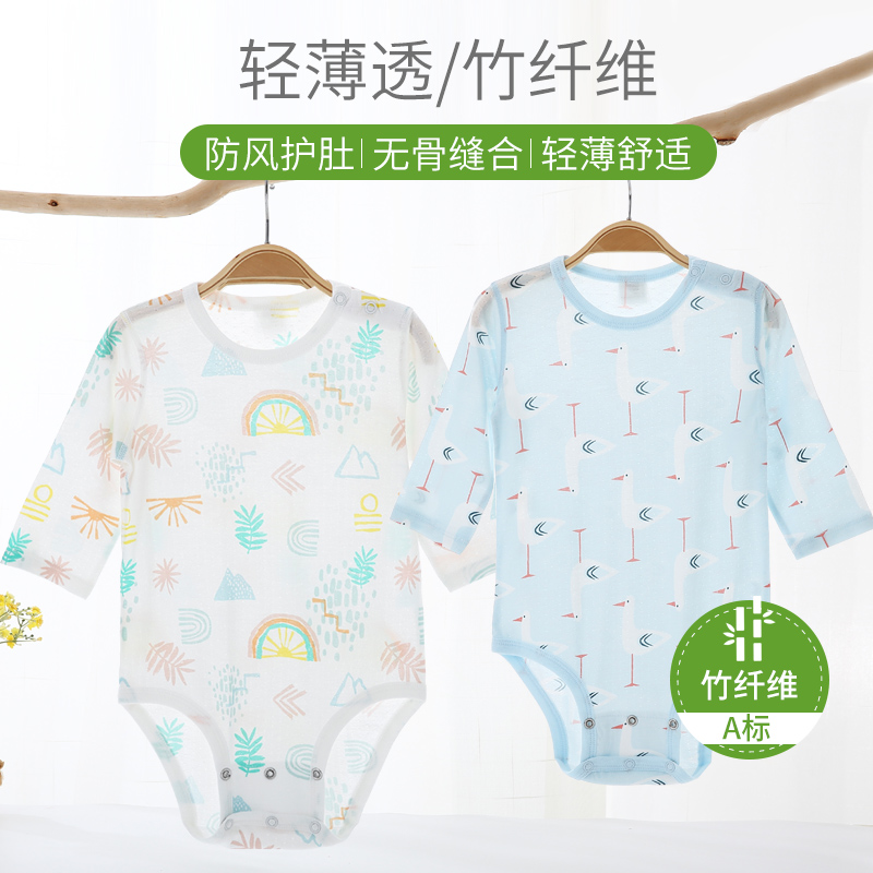 竹纤维夏季超薄长袖哈衣婴儿衣服宝宝无骨三角哈衣空调服透气睡衣