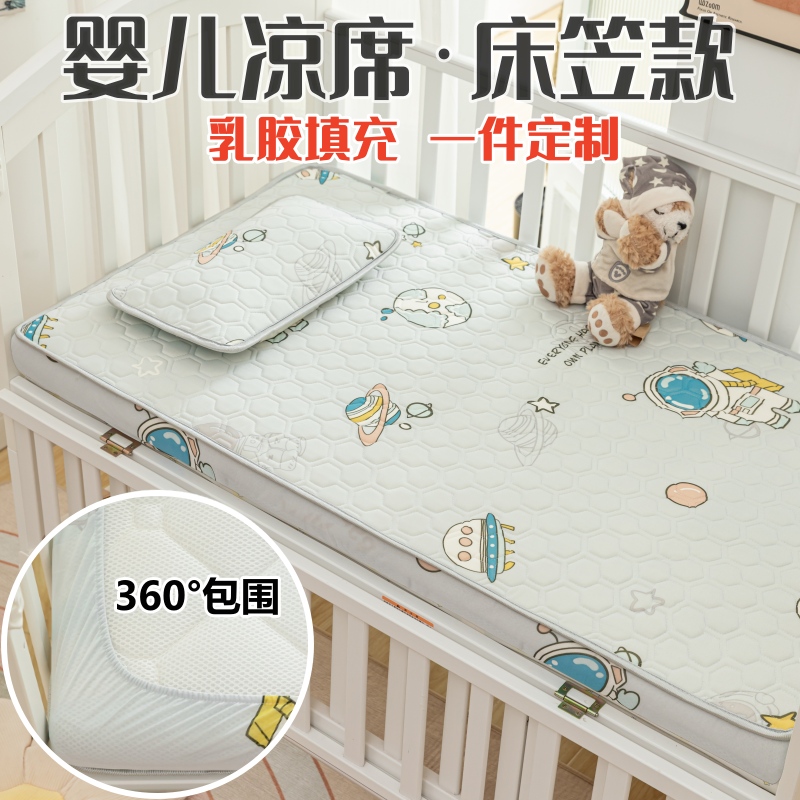 婴儿床床笠夏季儿童乳胶凉席床单床上用品宝宝床罩拼接床垫套定制