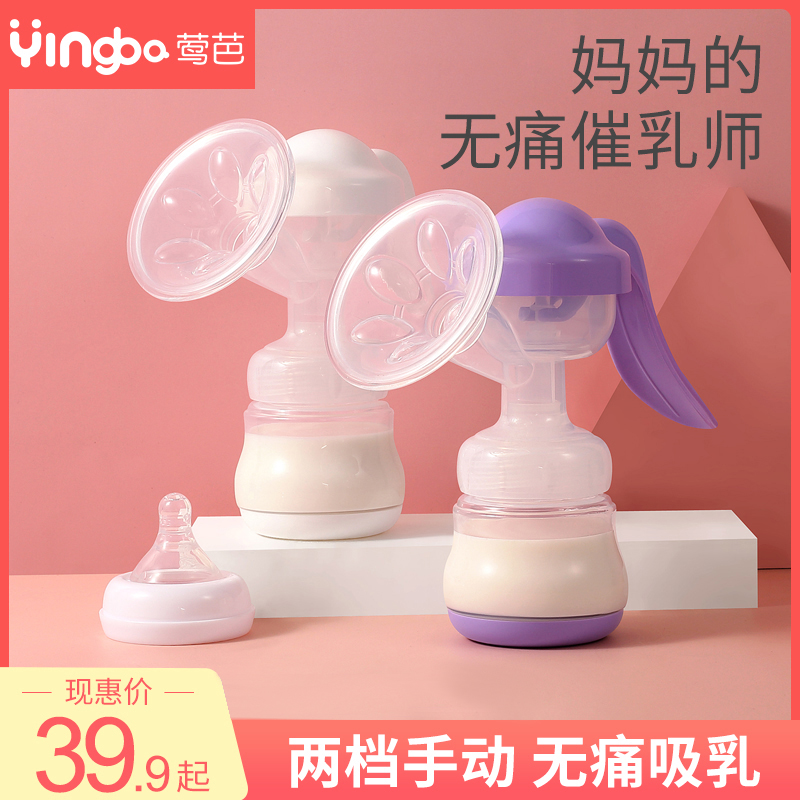 手动吸奶器挤奶器吸力大孕产妇产后静音手动式集奶器非电动手压式