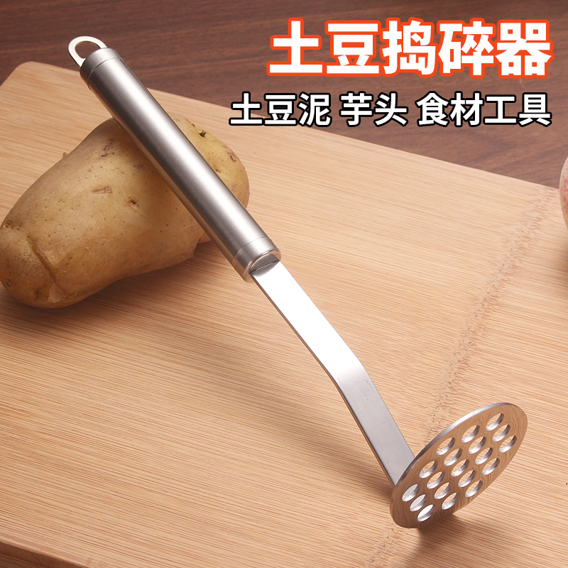 不锈钢土豆压婴儿辅食工具莲蓉芋泥土豆泥制作马铃薯南瓜捣碎器