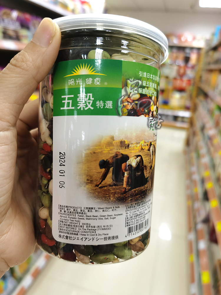 正品进口台湾阳光健食 五谷元气健康豆300g 罐装营养坚果豆类果干