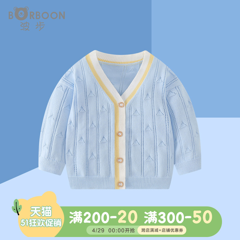 男童针织开衫夏季男宝宝薄款防晒衣儿童洋气空调衫上衣婴儿小外套
