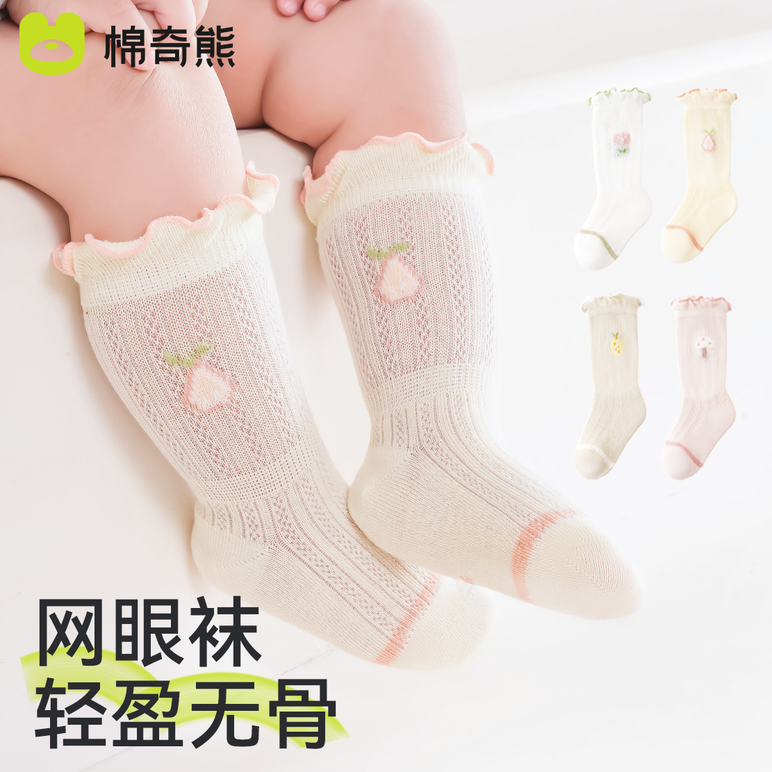 婴儿袜子夏季薄款纯棉中筒袜宝宝0-3月夏天网眼防蚊新生初儿长袜