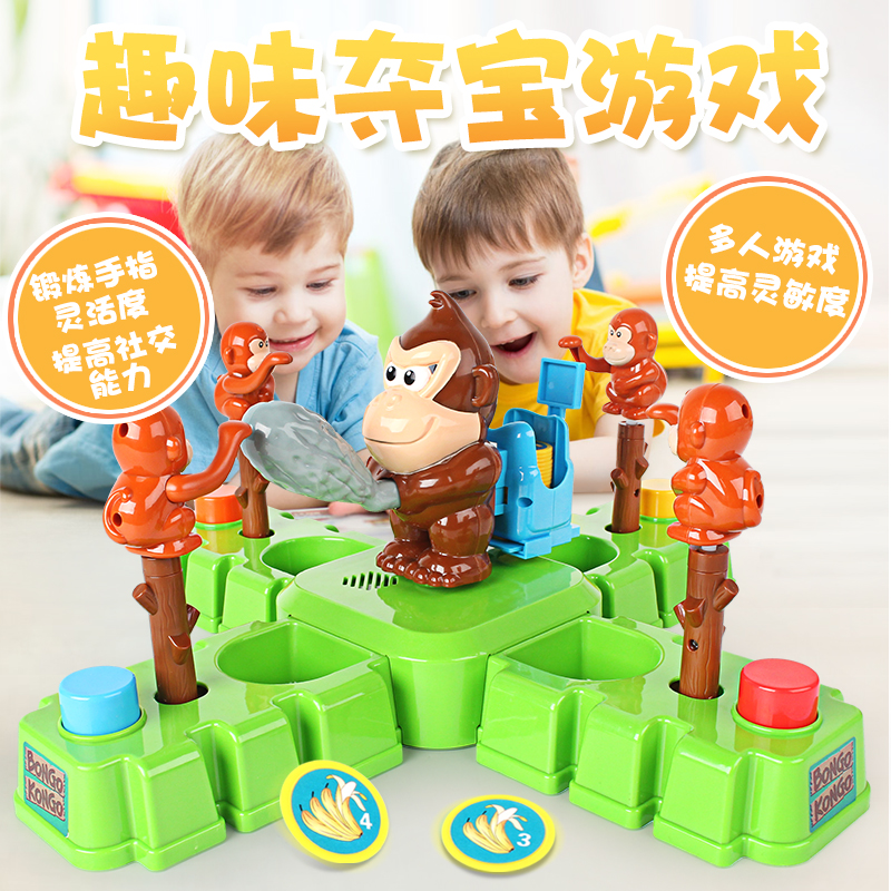 桌游儿童益智类亲子玩具游戏互动专注力训练智力桌面男孩夺宝猴兵