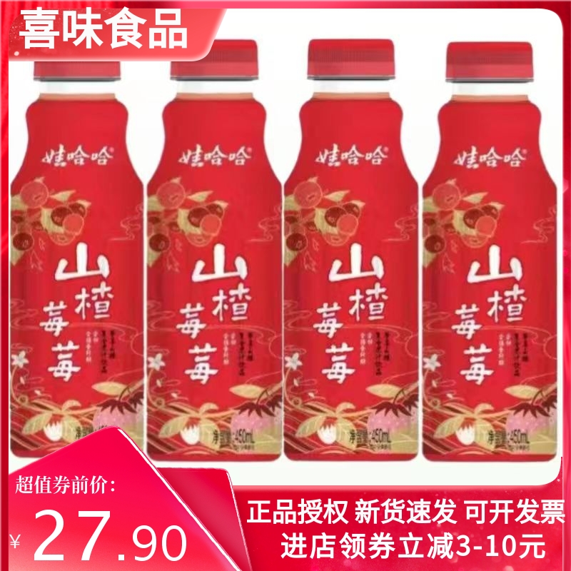 正宗娃哈哈山楂莓莓复合果汁饮品450ml瓶装果味网红果蔬汁一整箱