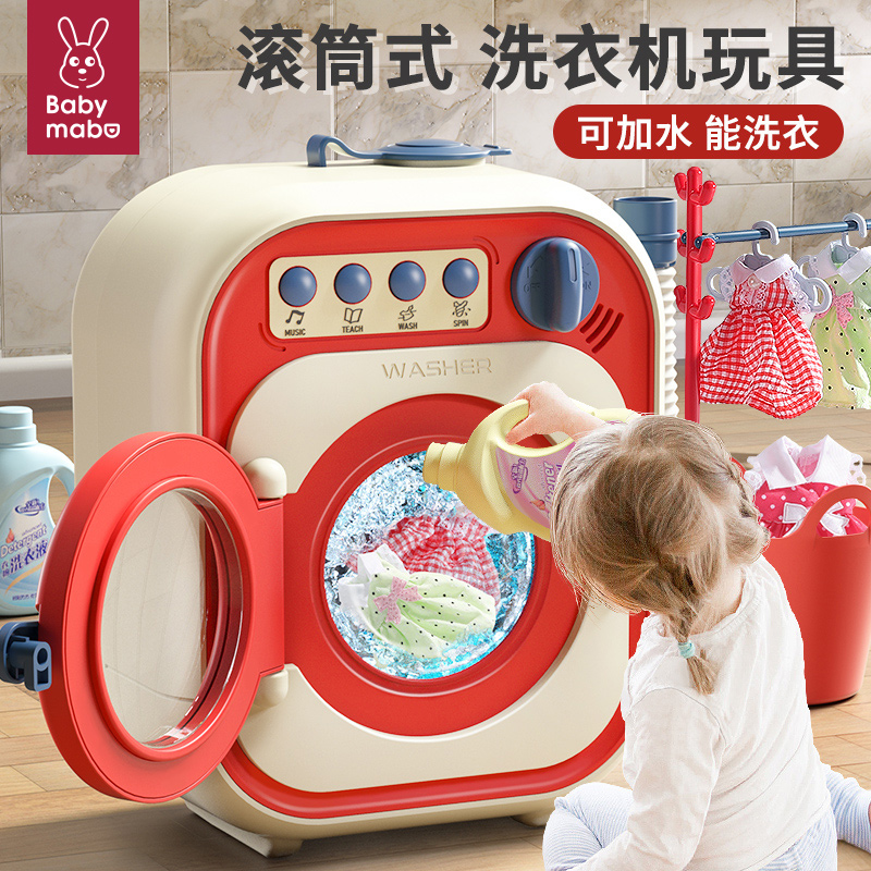 六一儿童节迷你仿真洗衣机玩具宝宝过家家全自动女孩礼物两3一2岁