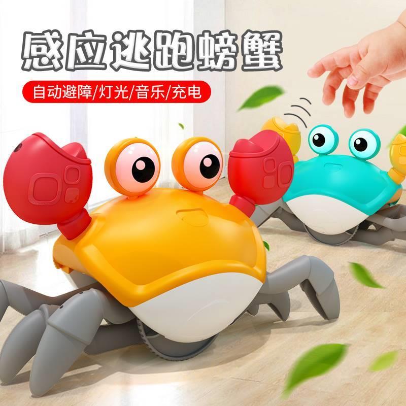 会爬会动感应逃跑的电动螃蟹益智玩具1一2岁婴儿童吸引宝宝男女孩