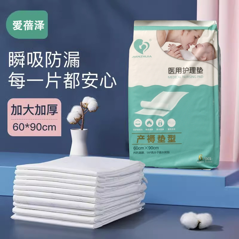 新疆包邮护理垫一次性产褥垫隔尿垫成人婴幼儿老年人产妇产后专用