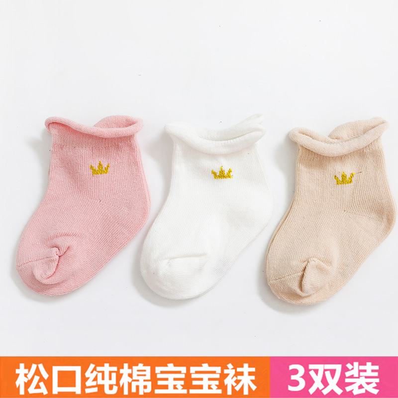 婴儿袜子春秋纯棉透气松口不勒腿初生宝宝儿童0-1-3岁可爱棉袜