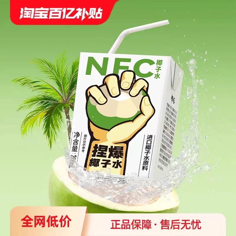 哪吒捏爆100%NFC椰子水 0脂0添加纯椰汁椰青 孕妇儿童果汁
