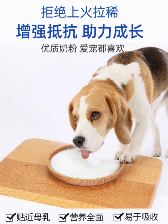 雪纳瑞专用羊奶粉幼犬成犬小型犬宠物大狗狗吃喝的营养补充剂补钙