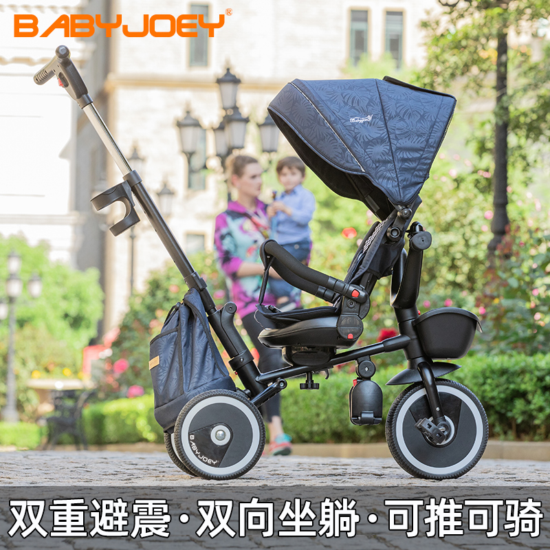 Babyjoey 三轮车儿童脚踏车双向溜娃神器折叠婴儿宝宝手推车1-5岁