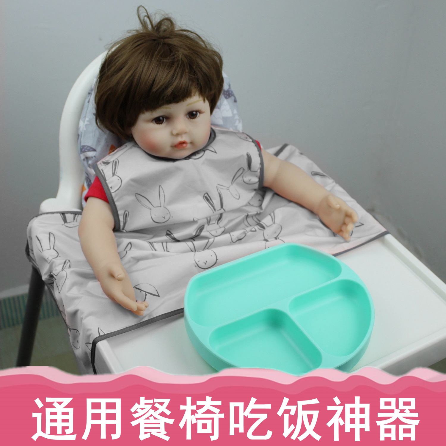宝宝餐椅吃饭围兜宝宝防脏神器BLW自主进食BB椅围垫罩衣防水 通用