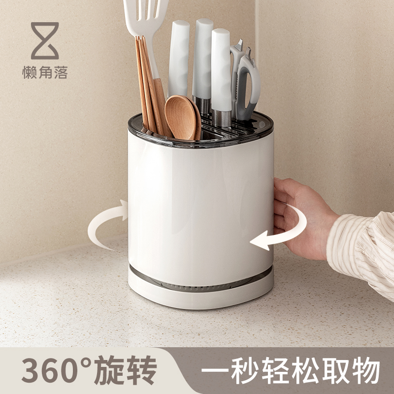 懒角落厨房旋转刀架筷子筒多功能置物架台面筷笼刀具一体收纳盒子