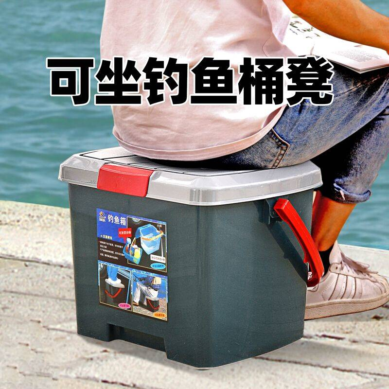 坐可人钓鱼桶加厚带盖塑料收纳桶凳家用储物桶大号洗车水桶现场箱