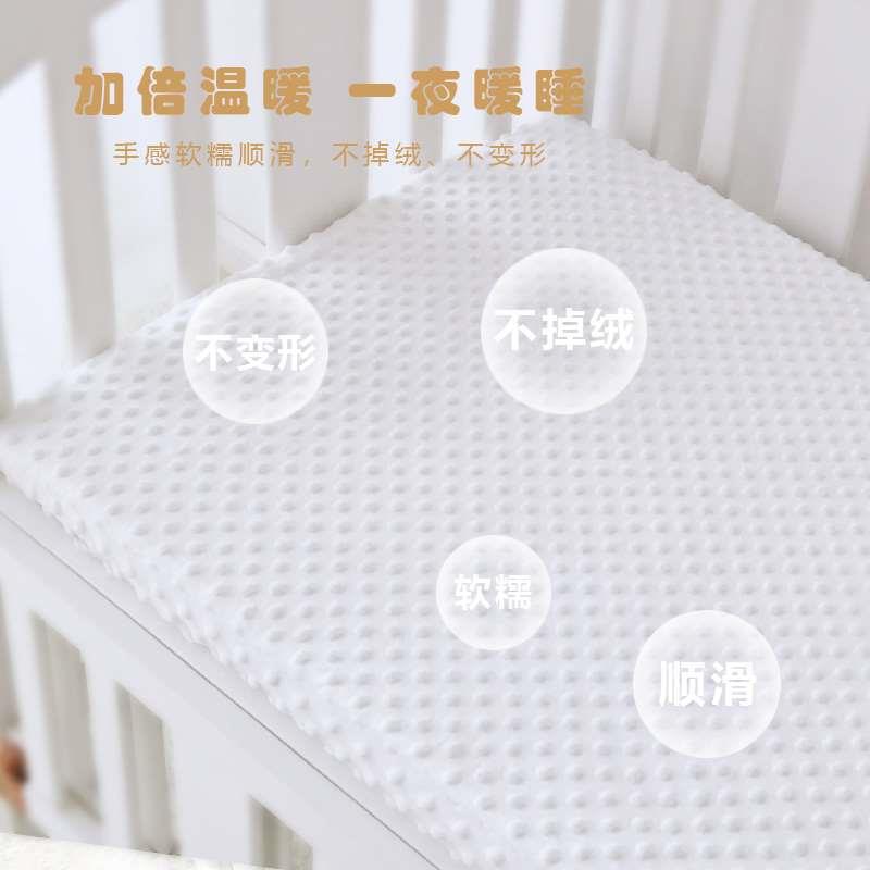 秋冬豆豆绒床单被罩婴儿床笠定做豆豆绒宝宝新生儿童床罩床上用品