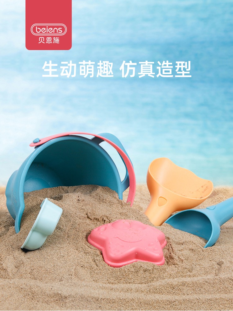 贝恩施儿童沙滩玩具套装玩沙子挖土堆沙铲子工具宝宝戏水洗澡玩具