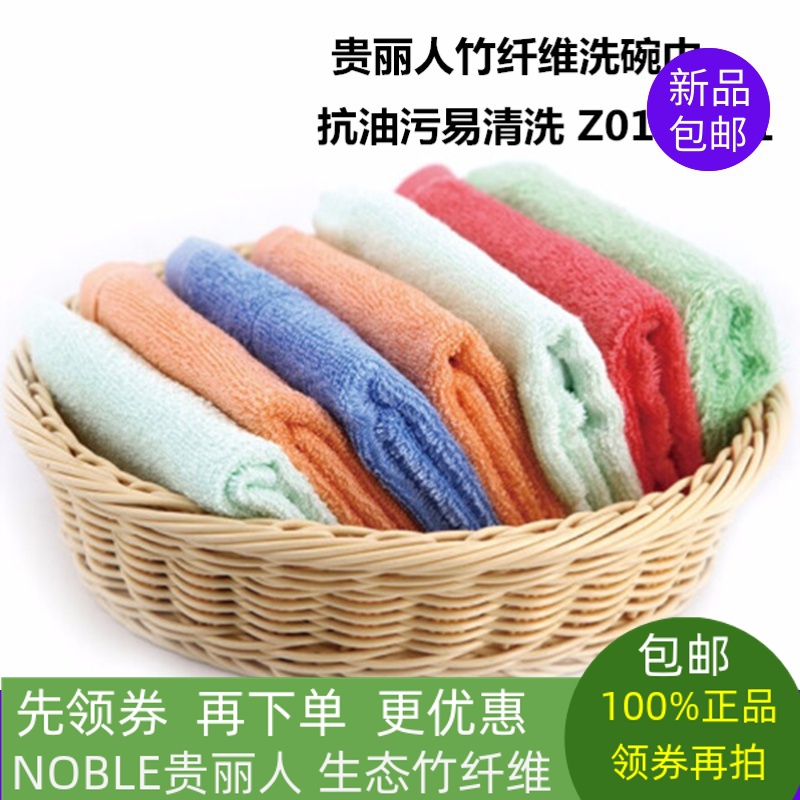 贵丽人竹纤维厨巾家用清洁巾不沾油易洗抹布厨房洗碗神器Z01025-1