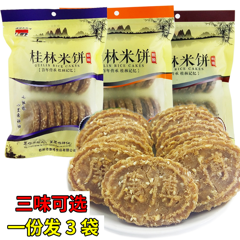 桂林米饼300gX3袋康博荔浦香芋米饼粗粮酥饼广西特产传统零食小吃