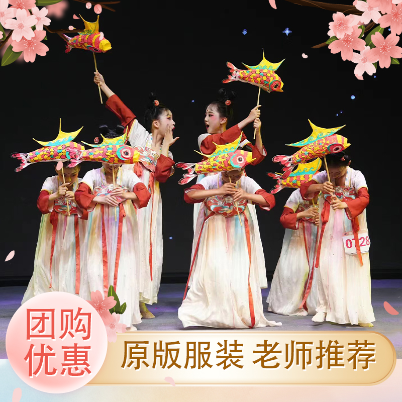 正月十五夜舞蹈服装俏元夕儿童汉服演出服道具鱼灯舞中国风古典舞