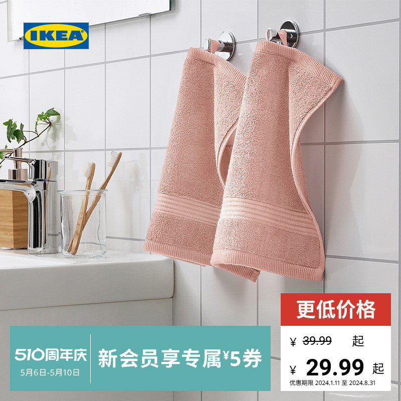 IKEA宜家FREDRIKSJON弗列欢方巾浴巾毛巾吸水纯棉舒适洗脸热敷
