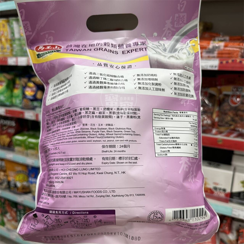香港代购 进口 马玉山 紫山药黑米仁糊30gx12包 营养谷物冲饮