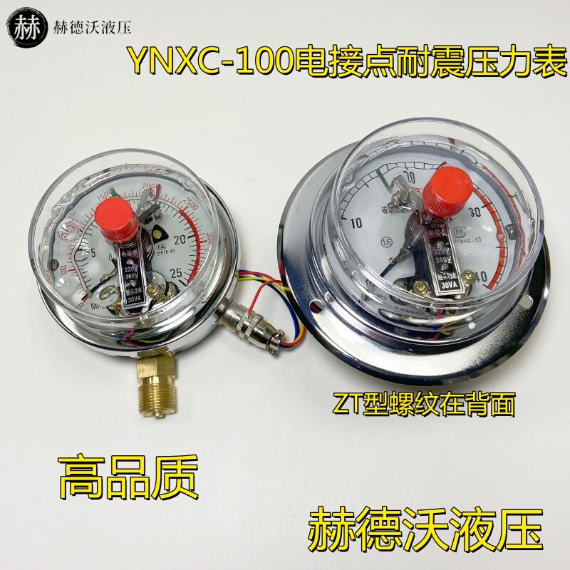 电接点耐震压力表YNXC-100 0-10/16/25/40/60MPA,YNXC-100ZT表
