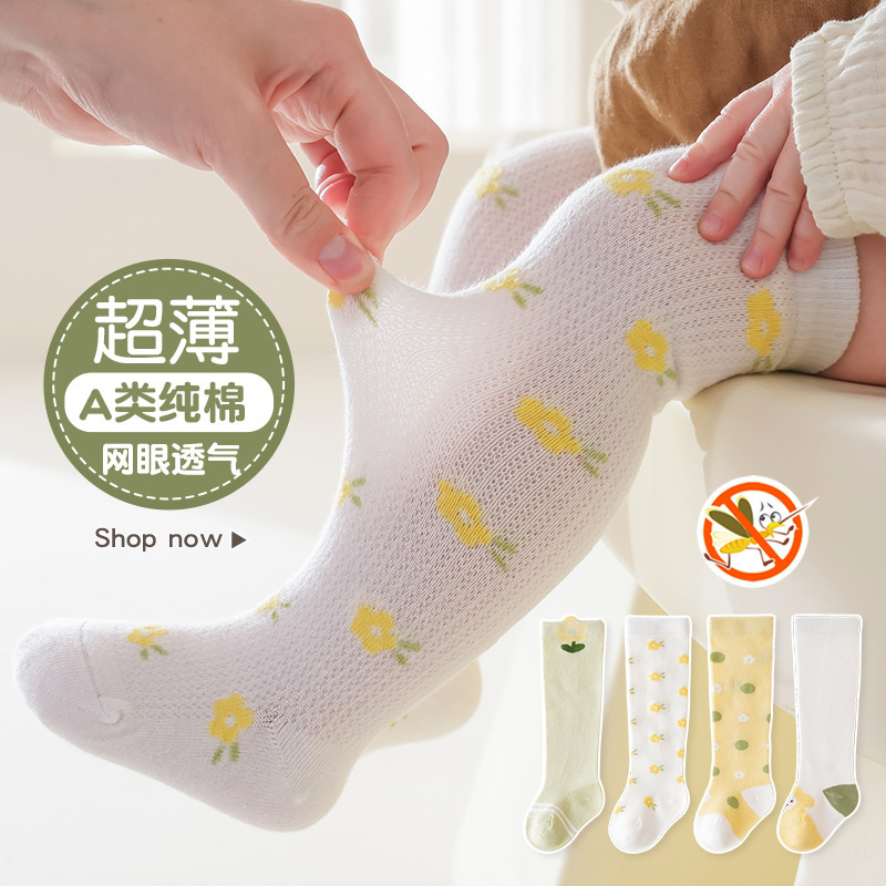 宝宝袜子夏季韩版网眼长筒袜婴幼儿纯棉防蚊袜婴儿花朵印花高筒袜