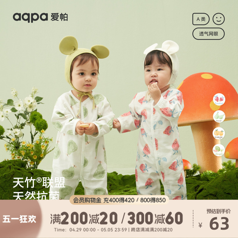[竹纤维抗菌]aqpa爱帕纱布婴儿连体衣宝宝衣服夏季薄婴幼儿空调服