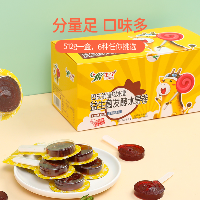 【益生菌发酵】玉宁水果卷宝宝零食水果条儿童果糕16g*32条/盒