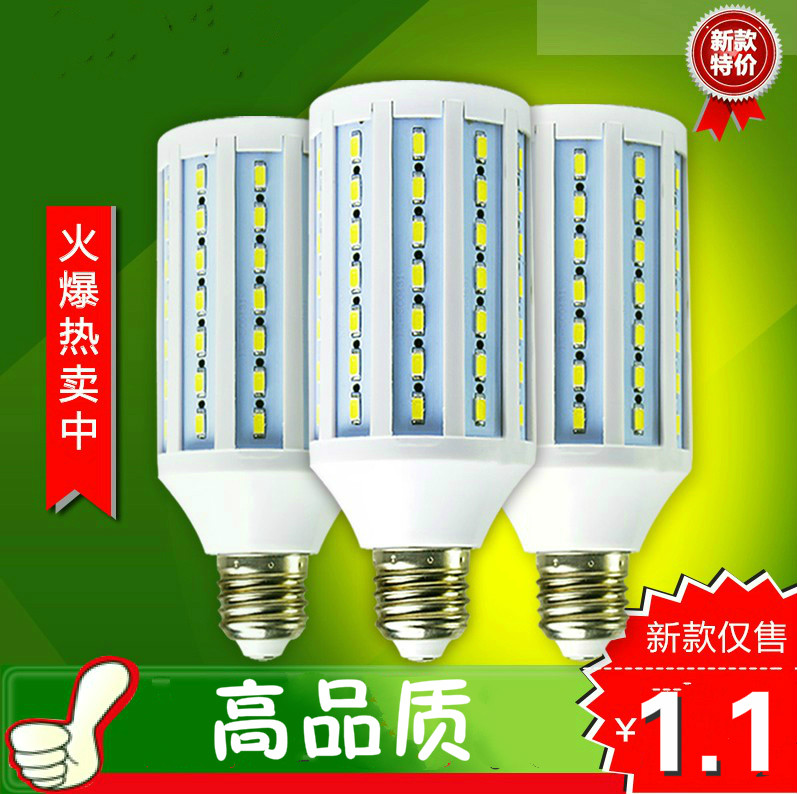 LED玉米灯E27超亮螺口玉米灯泡5730贴片灯管白光球泡螺旋照明灯