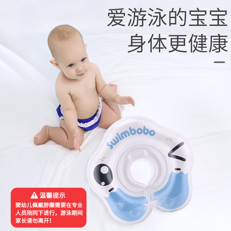 新生婴幼儿游泳圈脖圈颈圈装备0一6月4以上8小月龄3宝宝1岁儿童