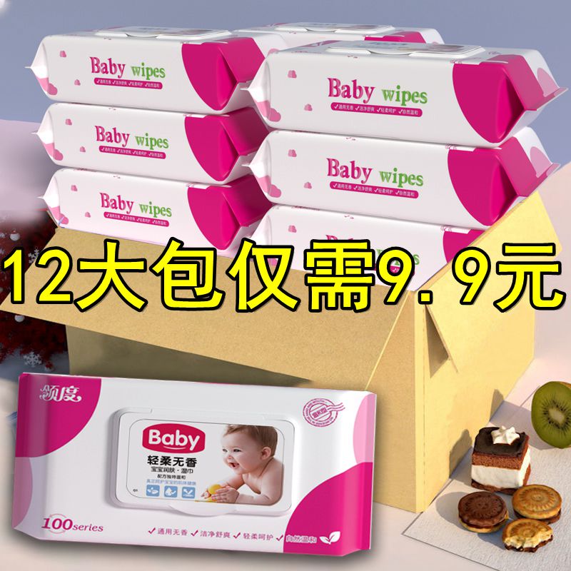 湿巾婴儿手口pp湿纸巾专用宝宝新生儿带盖大包家庭实惠装