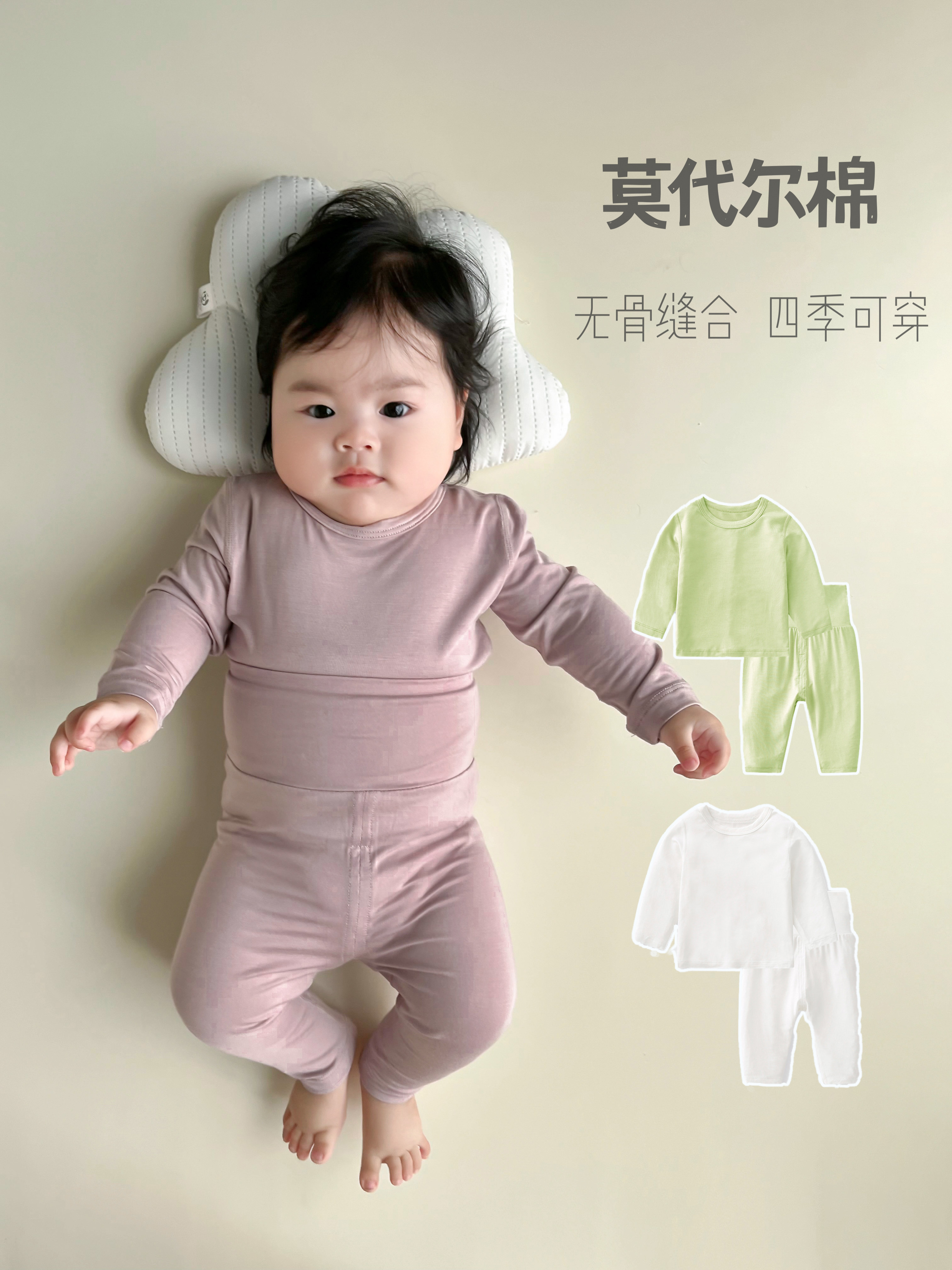 宝宝莫代尔睡衣长袖空调服夏季婴儿衣服薄款开档分体高腰护肚套装