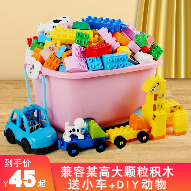 大颗粒积木儿童拼装3-6岁智力开发男孩女孩宝宝塑料拼插4益智玩具