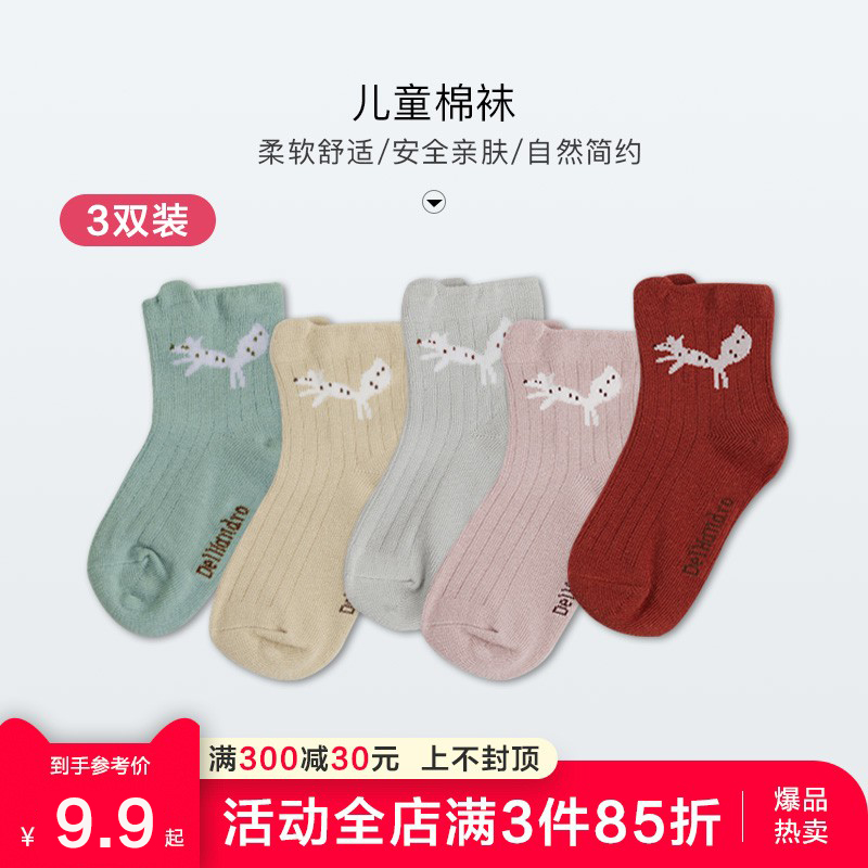 儿童袜子冬季女童宝宝小童中筒地板袜男童婴儿中大童保暖网眼袜子