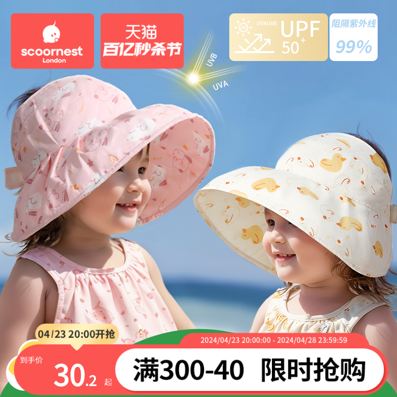 婴儿遮阳帽女童防紫外线空顶帽宝宝帽子女宝遮脸太阳帽儿童防晒帽
