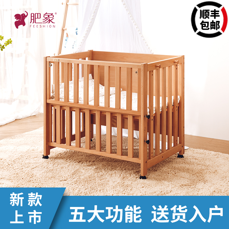实木德国榉木婴儿小床出口日本多功能新生儿宝宝床带护栏可移动
