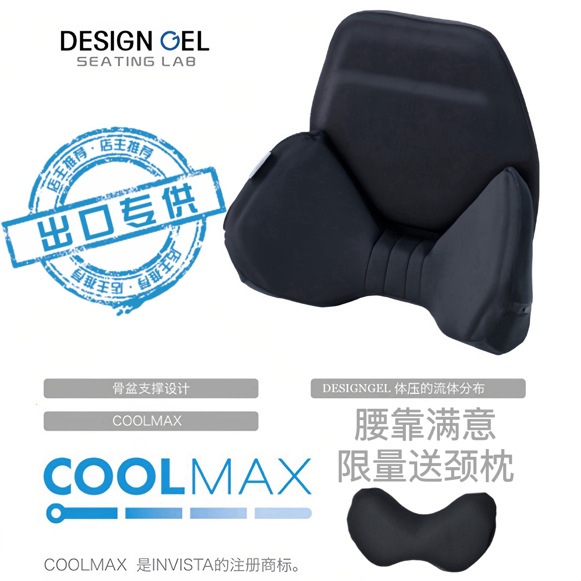 DesignGel双重支撑构造设计原装内芯+医用凝胶腰靠靠垫车载车用