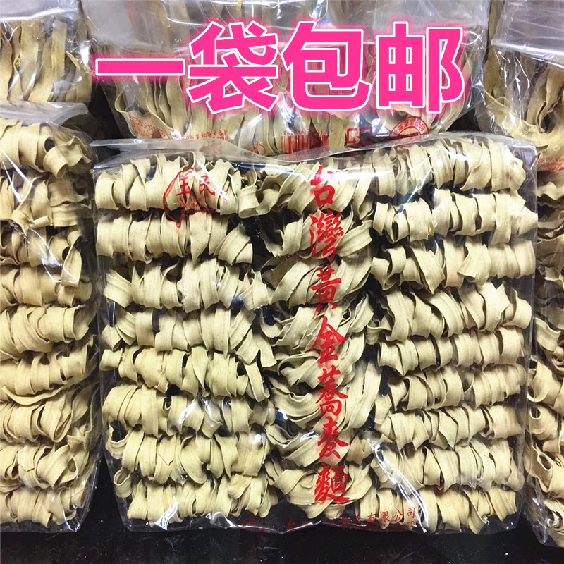 包邮 台湾玉民 黄金荞麦面 波浪面大包装1350g 手工生晒无添加剂