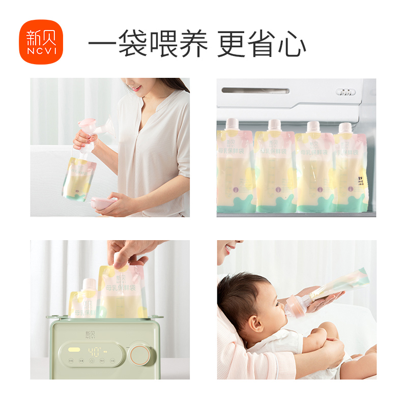 新贝母乳储奶袋保鲜连接吸奶器储存奶袋装奶直连直吸储奶袋200ml